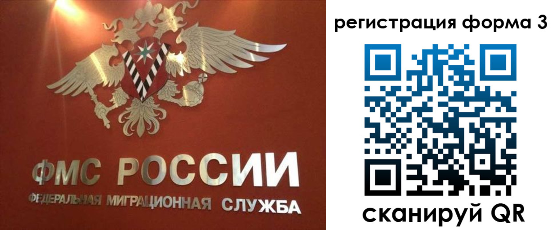 прописка в квартире в Тобольске