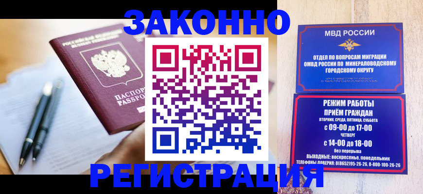 временная регистрация купить в Тобольске