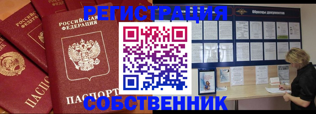 пропишу в квартире в Тобольске